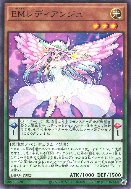 DIFO-JP002 EM天使小姐