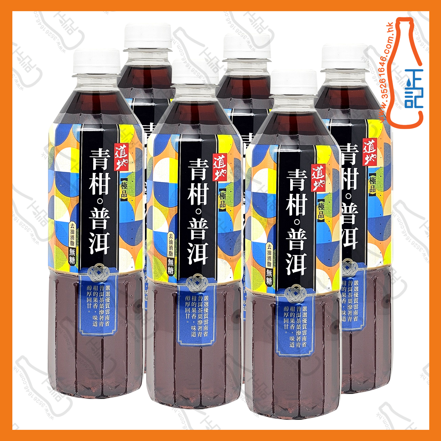 ==(支裝)道地極品青柑普洱茶 500ml x 6支 /份