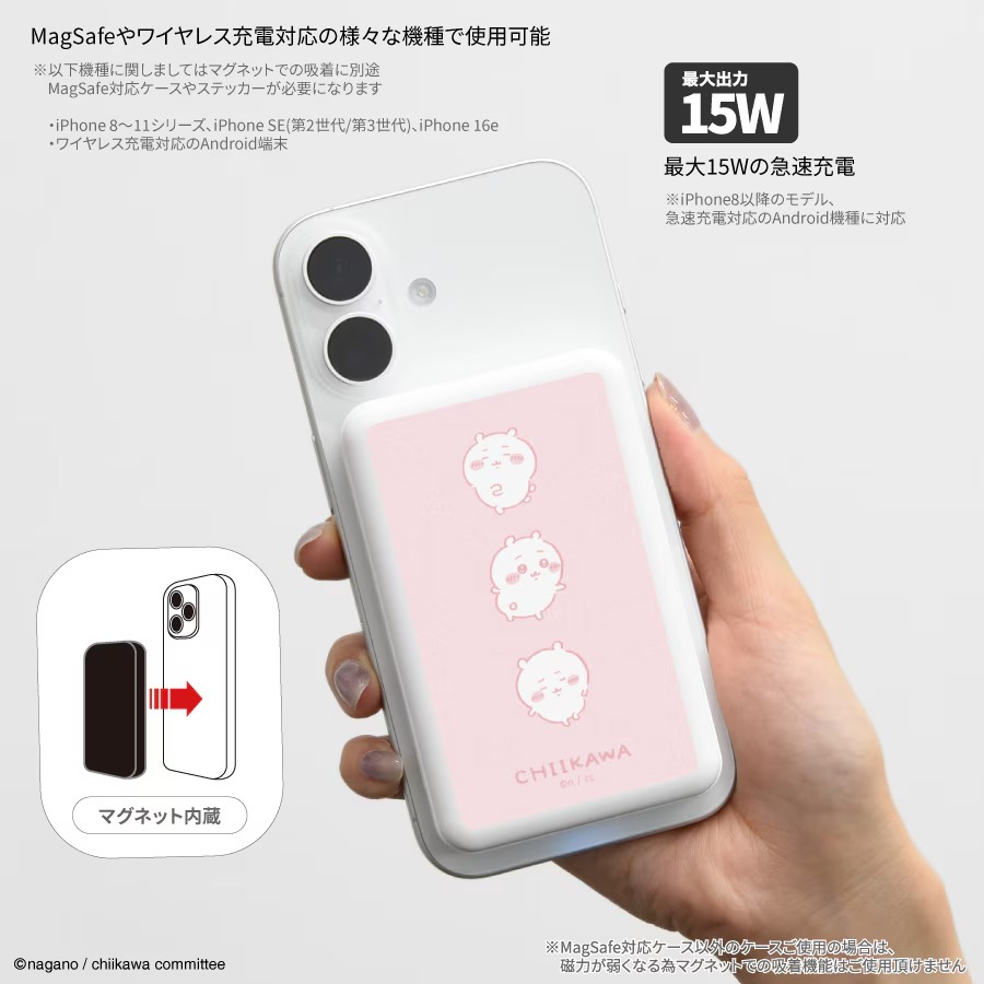 Chiikawa MagSafe相容無線鋰電池充電器 5000mAh