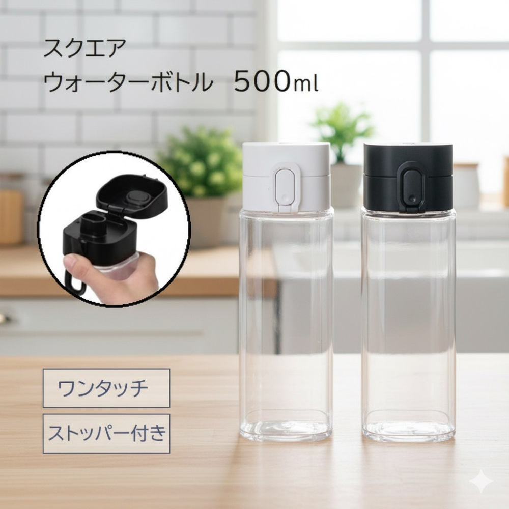 🔥🔥【日本製《PEARL METAL》方形一按式水樽500ml】