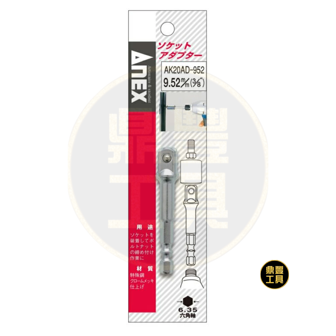 ANEX 批咀轉3分套筒接頭 AK20AD-952