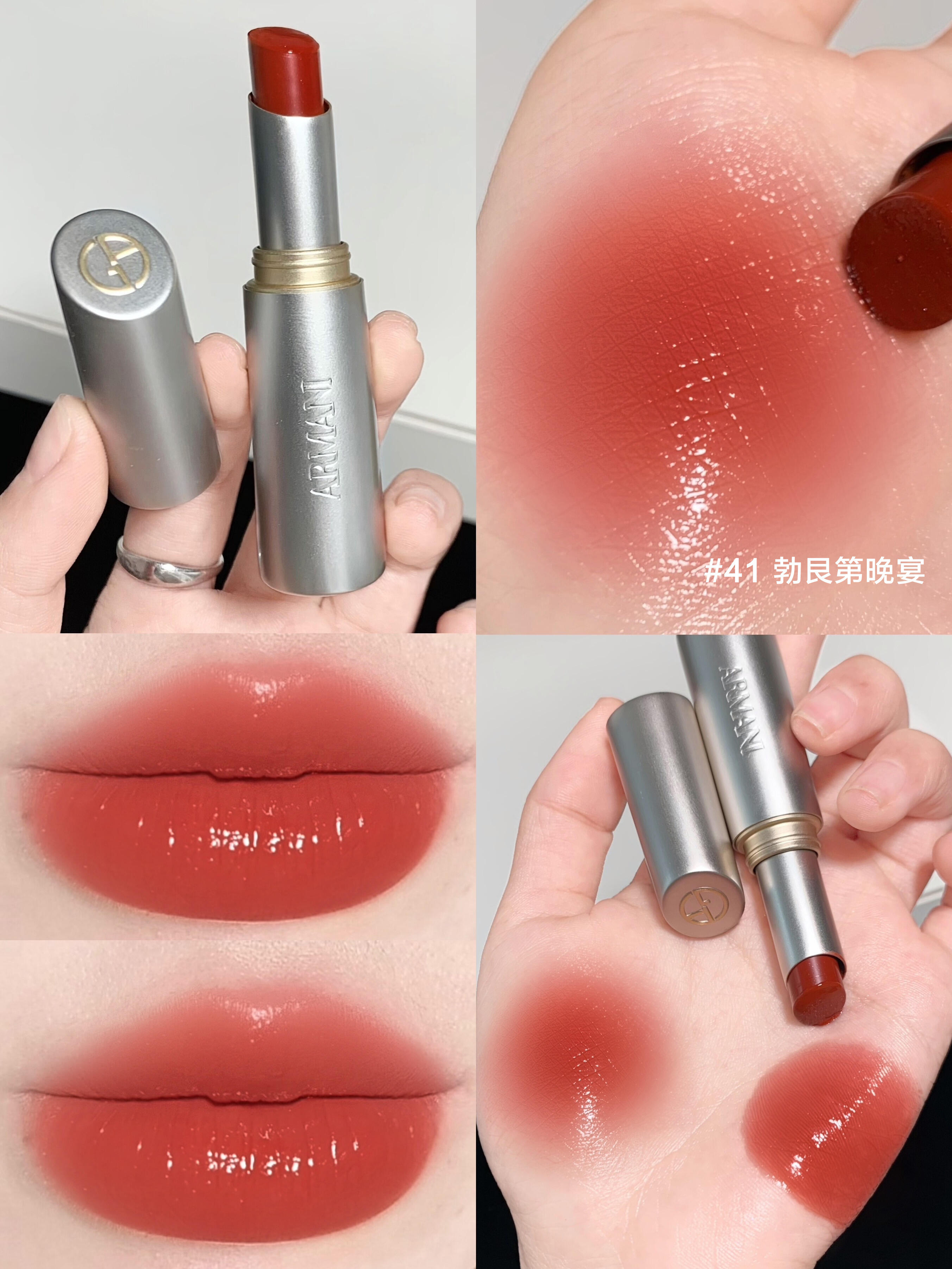 新品! Armani 阿瑪尼 銀管玻璃唇膏43 12 41 10 44