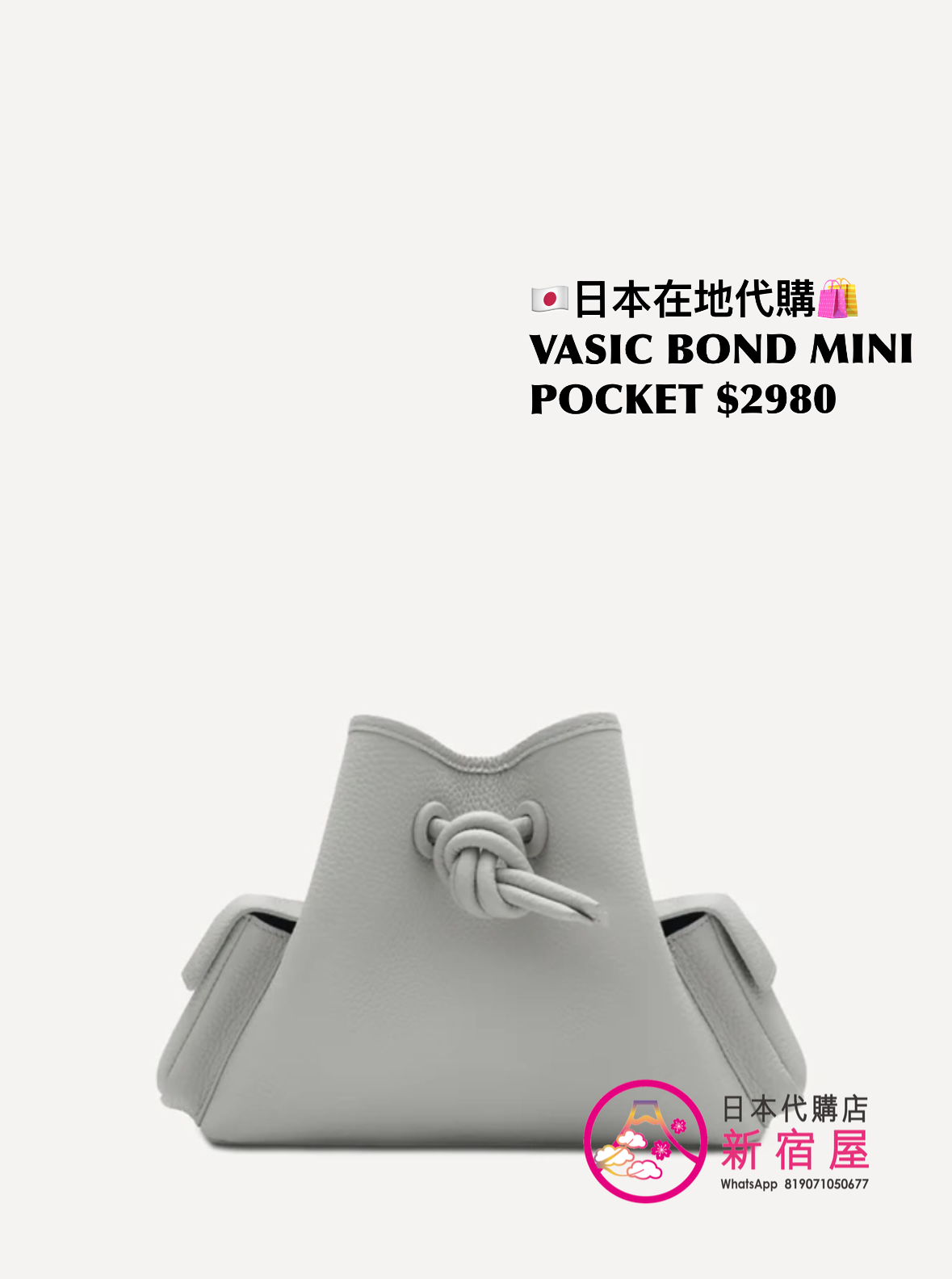 VASIC BOND MINI POCKET