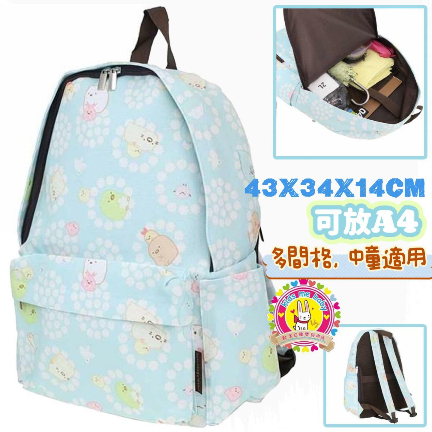 角落生物 書包 粉藍色 多間格