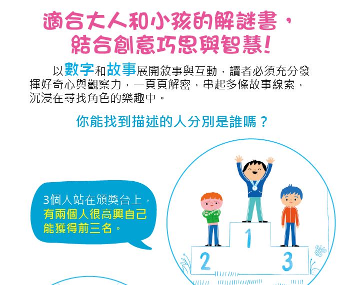 75億人的祕密：尋找每個人的故事