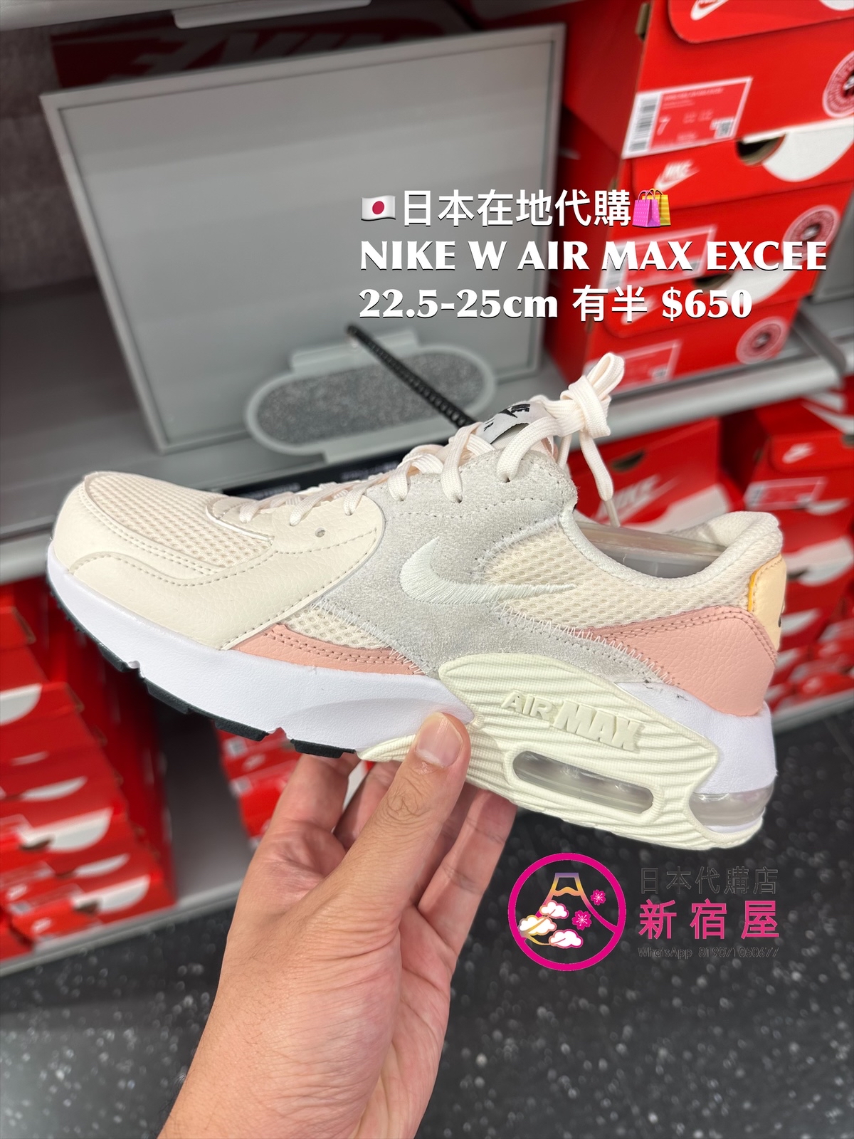 NIKE W AIR MAX EXCEE
