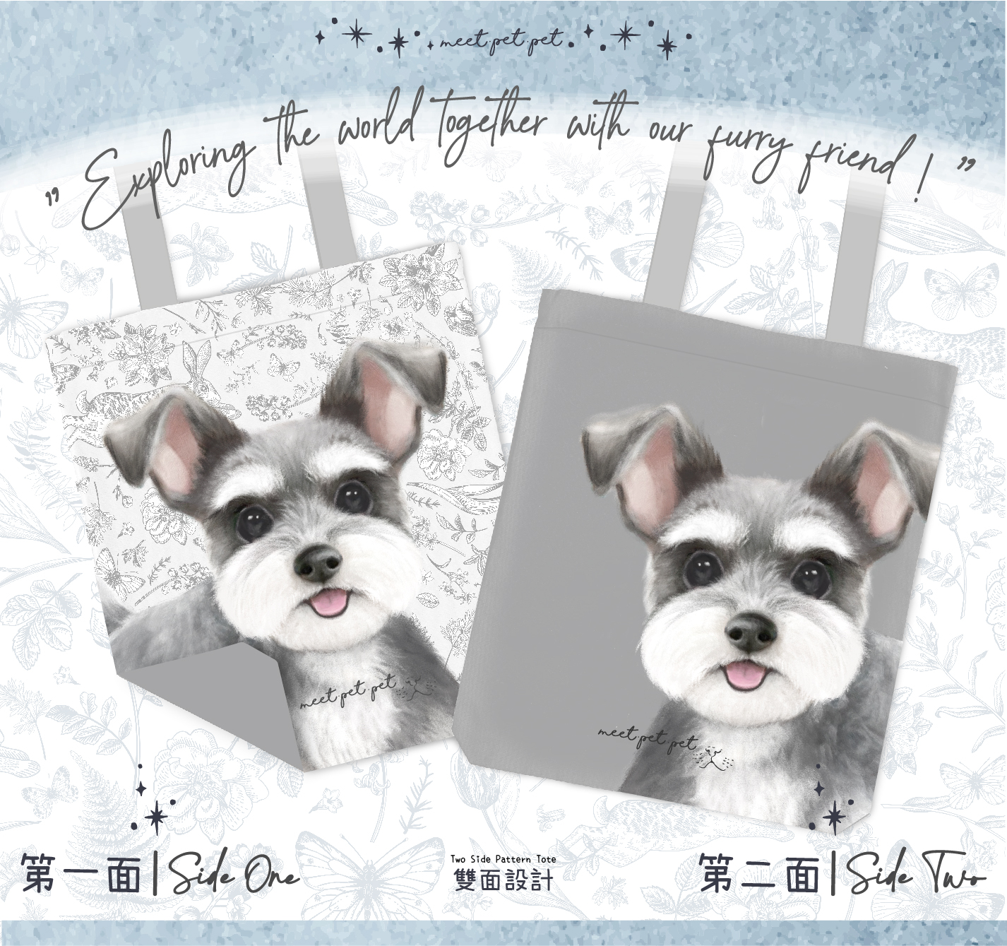 ⋆ 史立莎 ⋆ Tote Bag ⋆ Schnauzer ⋆
