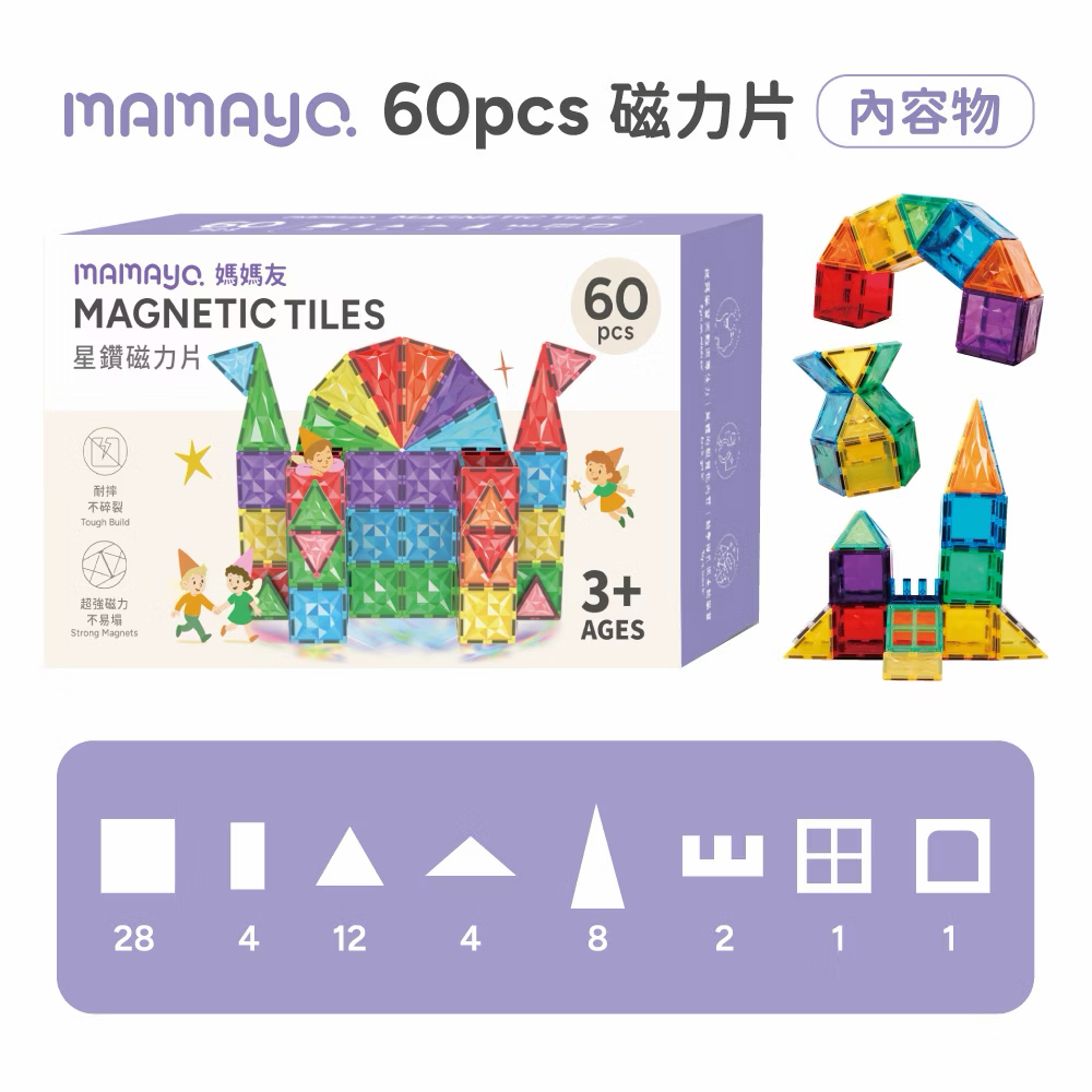 Mamayo星鑽磁力片套組(60pcs)