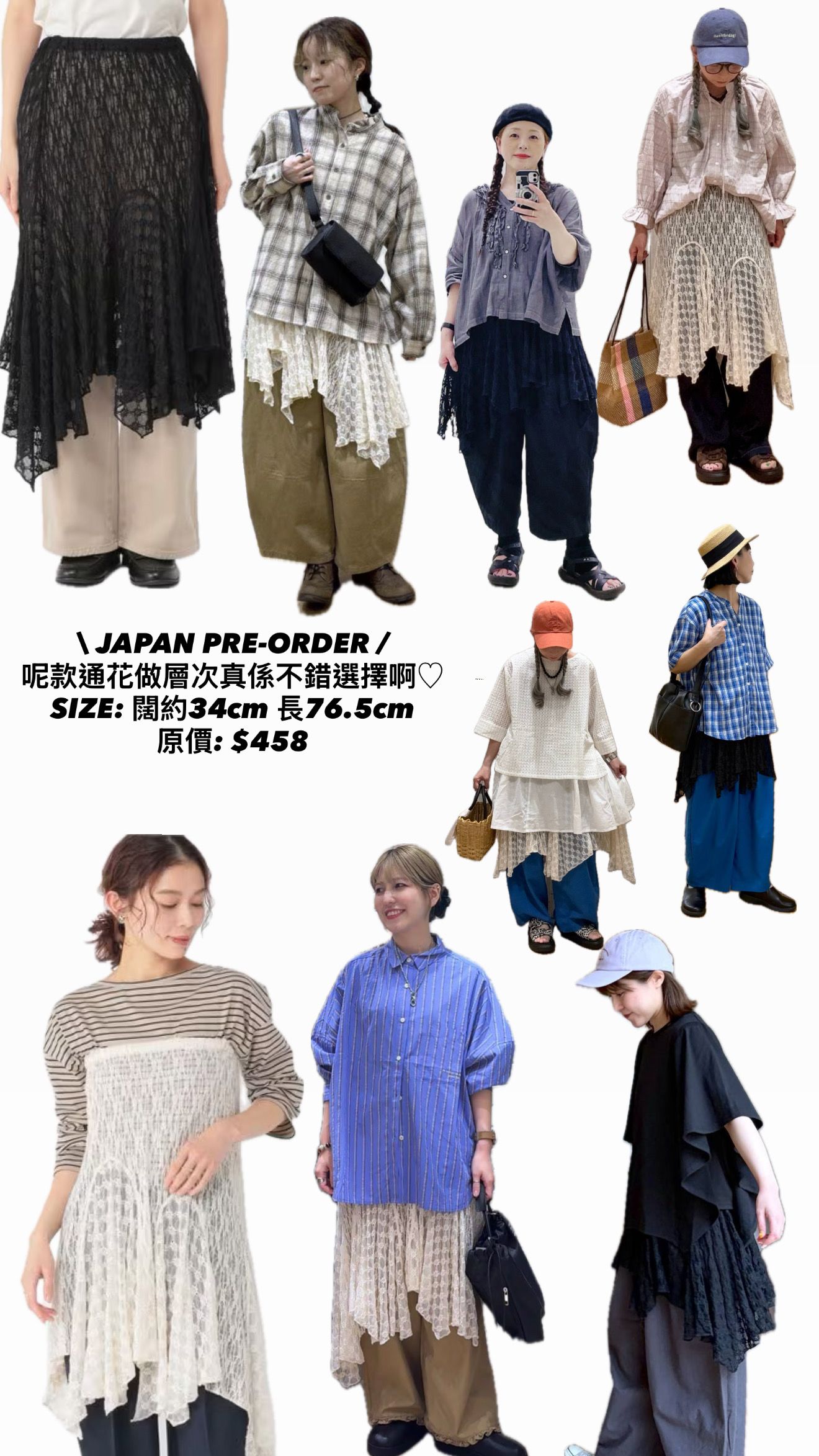 日本通花裙