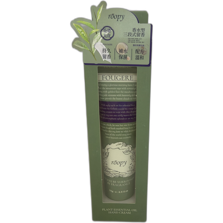 Roopy 精油護手茶染長夜