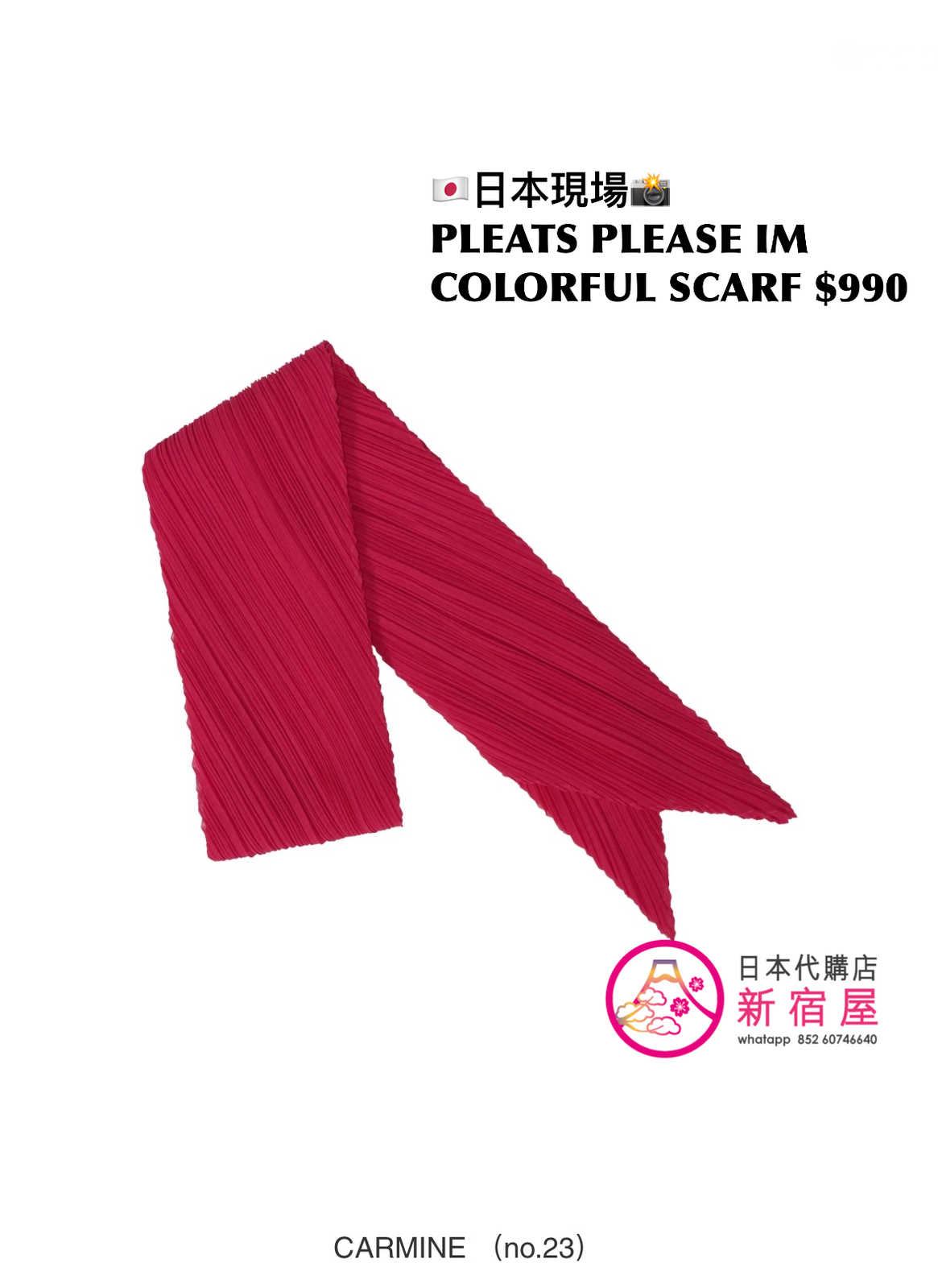 PLEATS PLEASE ISSEY MIYAKE 限定 COLORFUL SCARF
