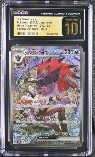 CGC Pristine 10 Nのゾロアークex【SAR】{242/193} [M2a]