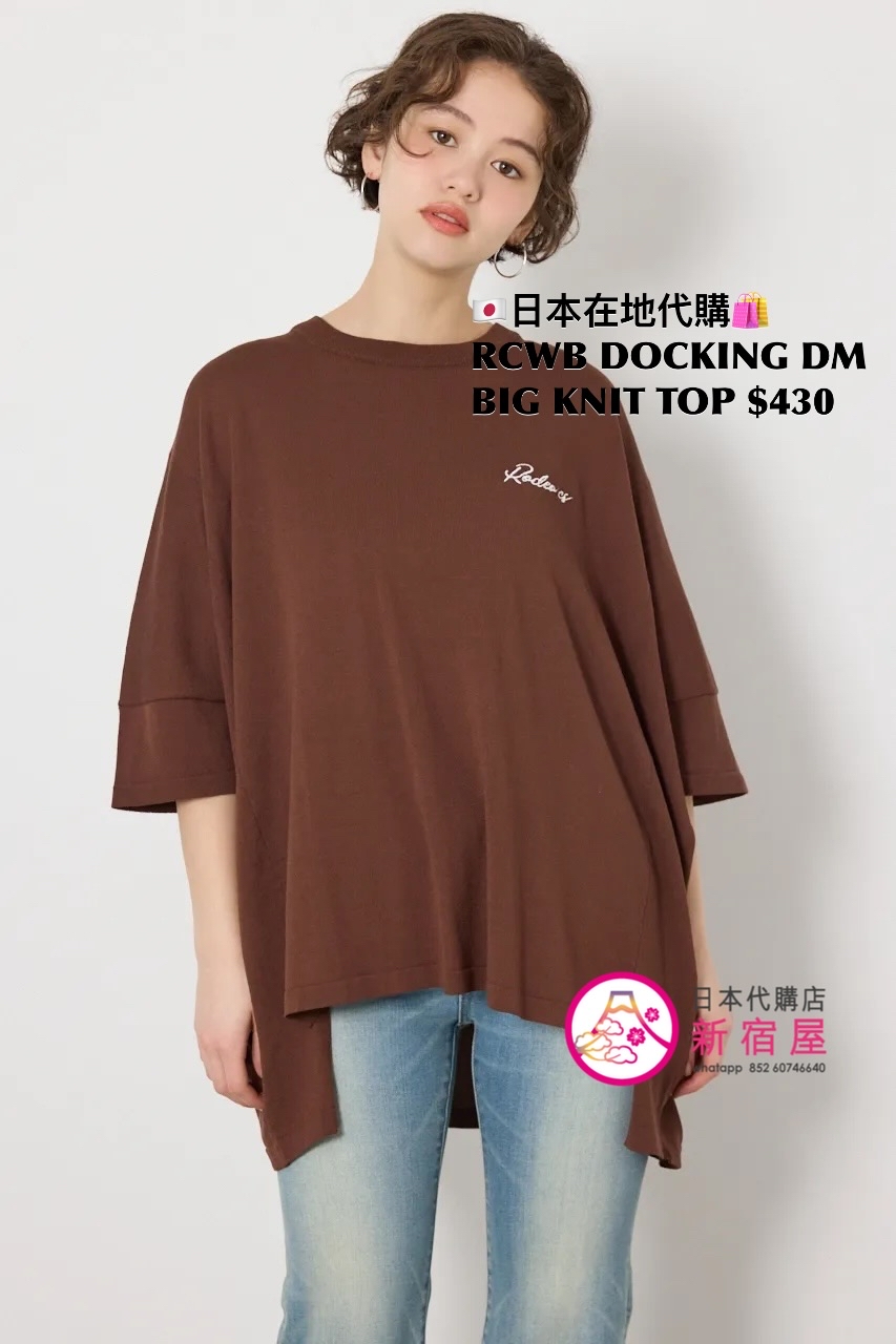 RODEO CROWNS WIDE BOWL DOCKING DOLMON BIG KNIT TOP