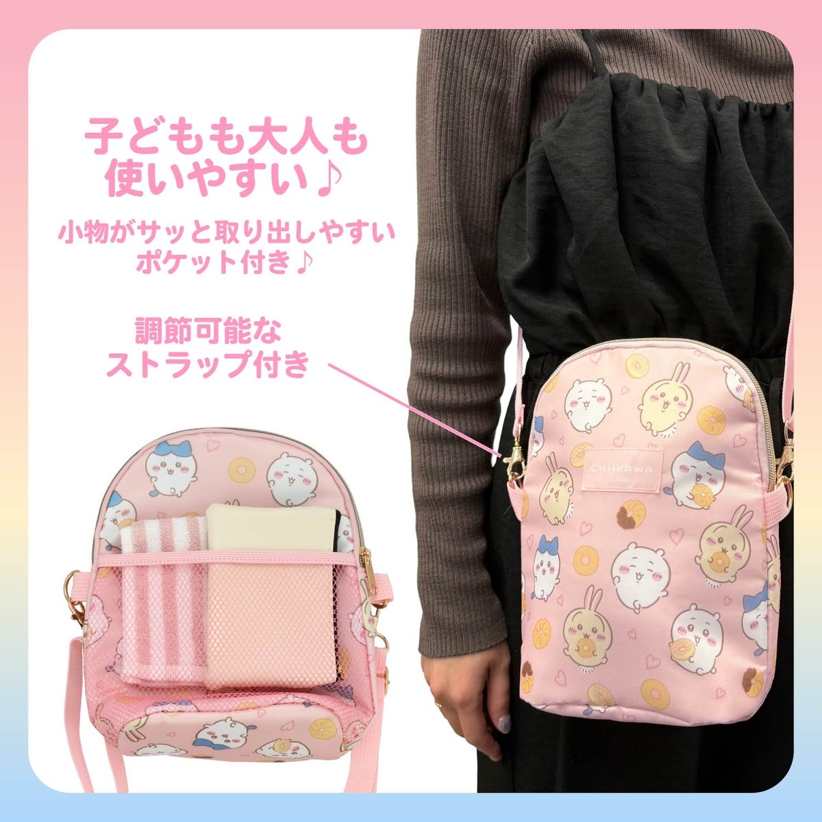 🌸 【預訂】Shoulder Bag - Chiikawa Summer Series