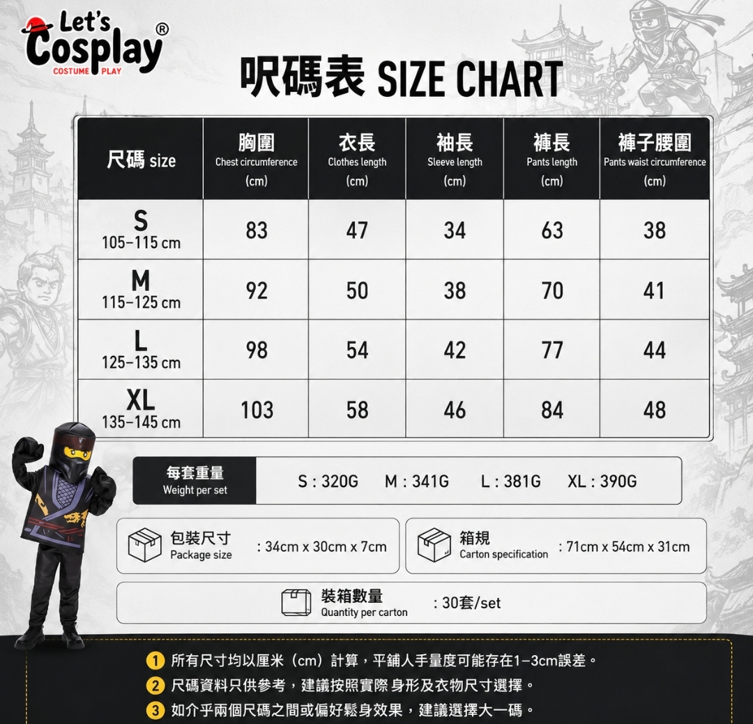 兒童積木人忍者服裝｜學校角色扮演・萬聖節 Costume｜Lets Cosplay 香港現貨