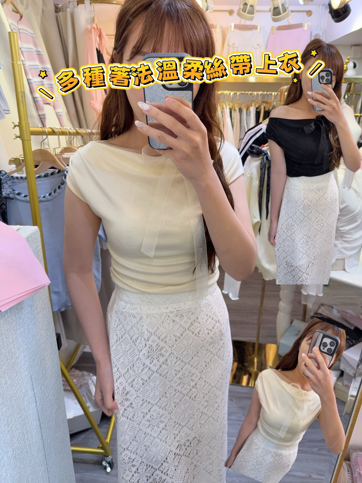 多著法溫柔絲帶上衣💕簡單着又得 一字膊着都得🤍 絲帶着出高貴感黑色超爆瘦 白色仙氣Lace裙真的是必買的 很少喱士裙會不顯肚子超完美cutting