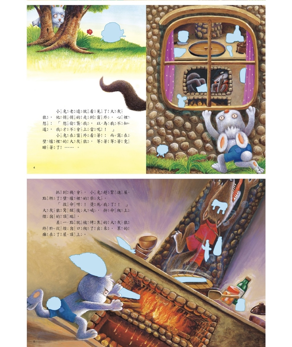 🔸預購貨品🔸看繪本玩貼紙 全四書