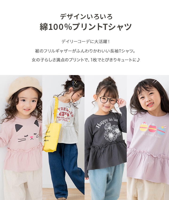 【⭐訂購⭐】🇯🇵日本直送🌀荷葉邊長袖 tee［8款選］🌀[PLGA-0129] [260926]