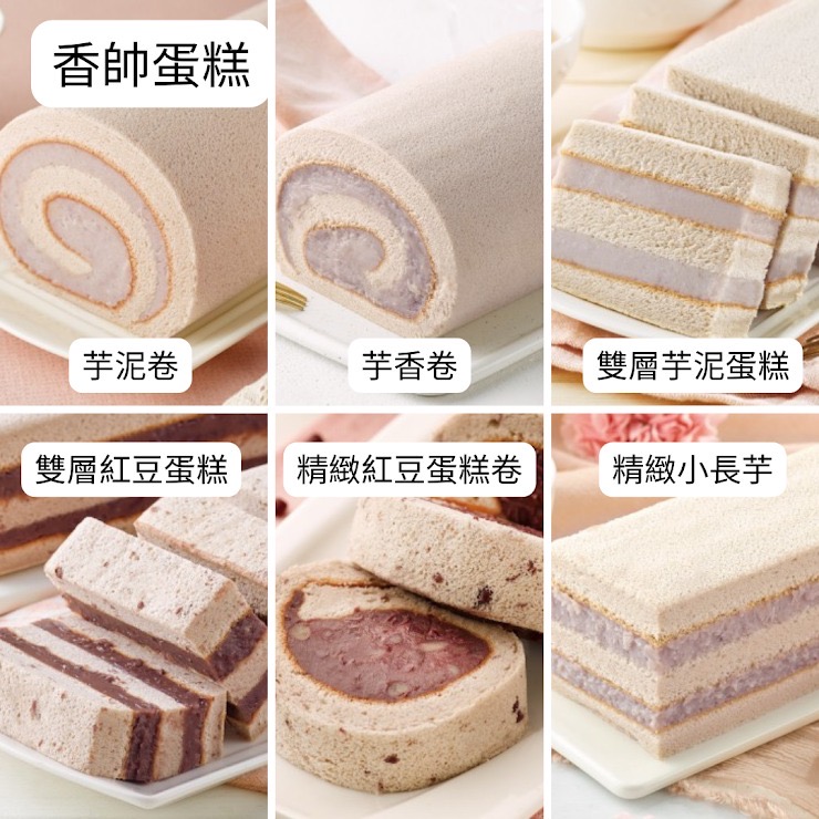 台灣直送香帥