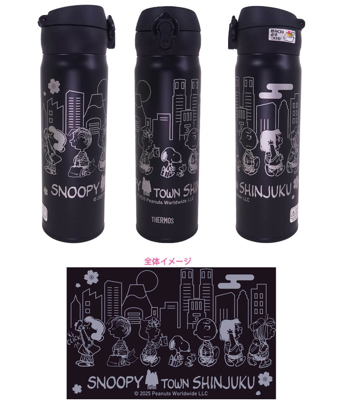 THERMOS Snoopy Town新宿店限定 限定 不鏽鋼保溫水樽 500ml
