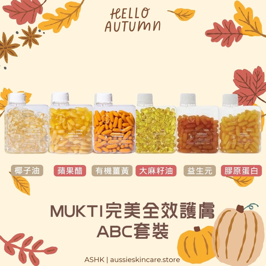 [組合優惠] TONIK 澳洲有機天然營養補充品 組合優惠