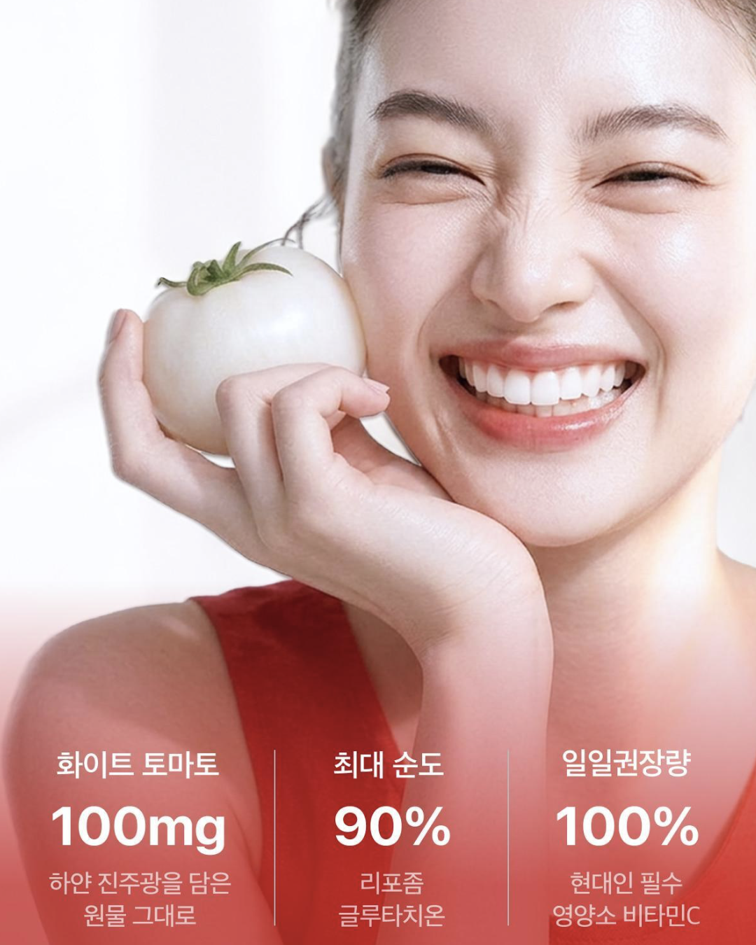 14天飲出透明感｜韓國 LATIB 特級 穀胱甘肽 白番茄美白飲 14支/盒｜Glutathione White Tomato Shot