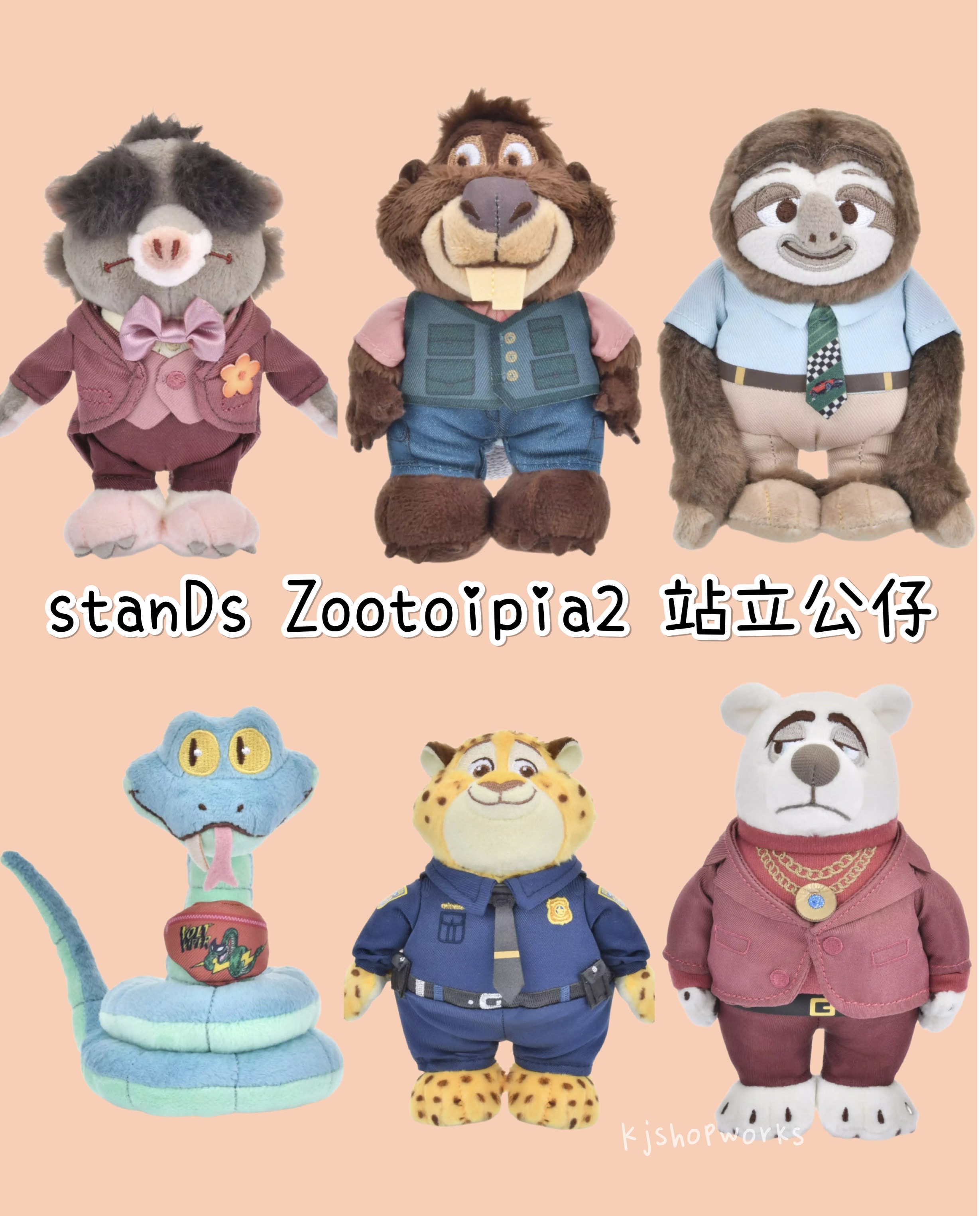 預訂 Zootopia2 stanDs站立公仔
