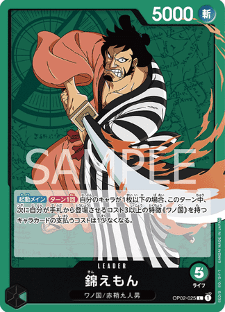 One Piece TCG Card Game - Op02-025 (L) Kin'emon