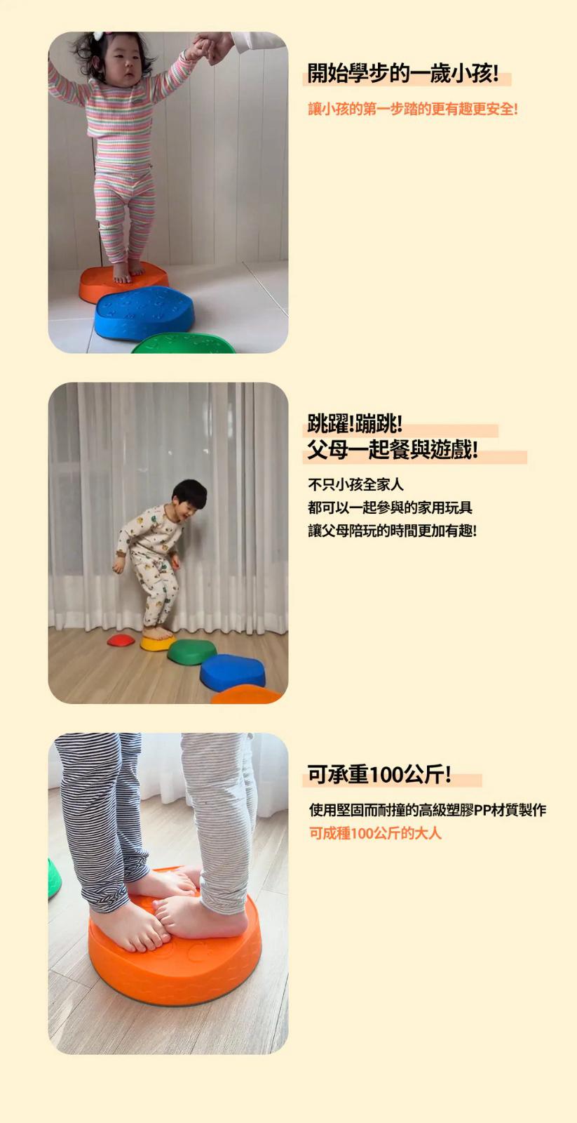 Bellebaby彩虹過河石｜🇰🇷韓國感統平衡訓練