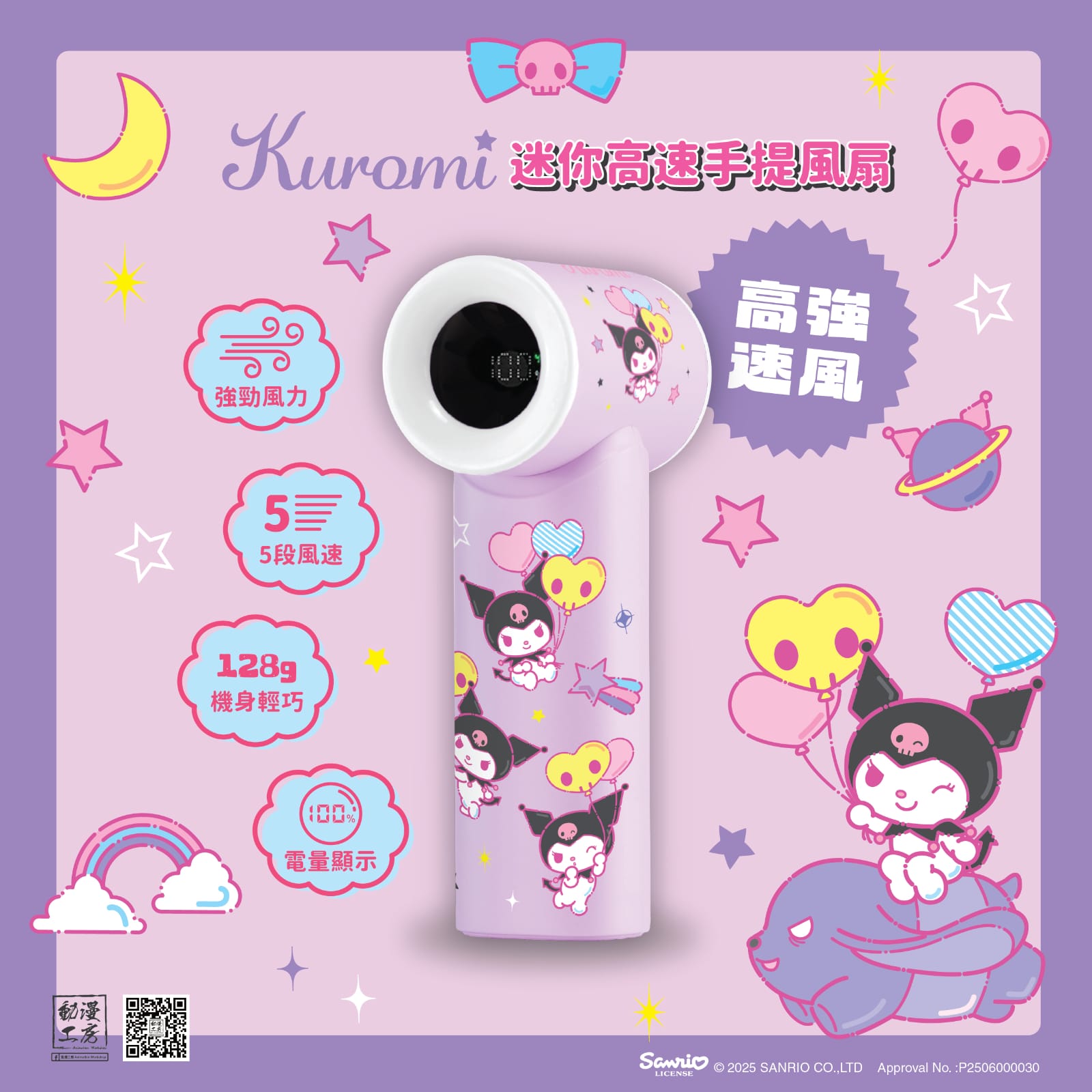 $165把。2把起$ 155把。Sanrio characters 迷你高速手提風扇