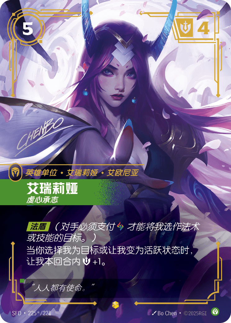 艾瑞莉亞 SFD·225*/221