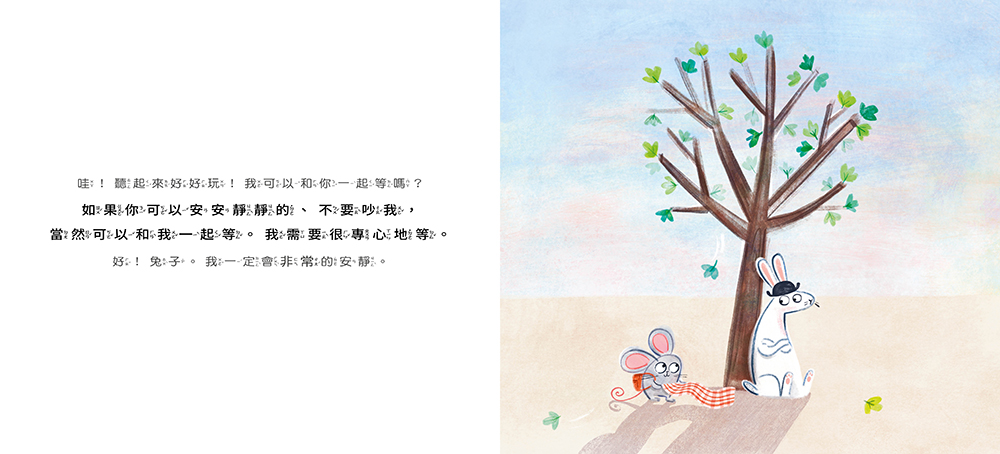 一直等、一直等⋯⋯
