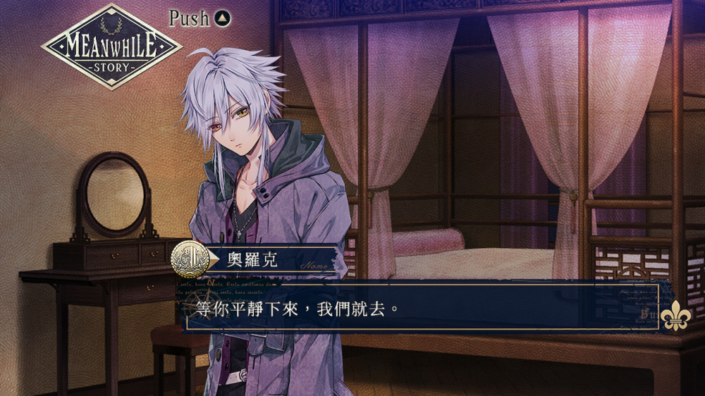 [現貨][乙女] NS 虔誠之花的晚鐘-ricordo- 中文版 