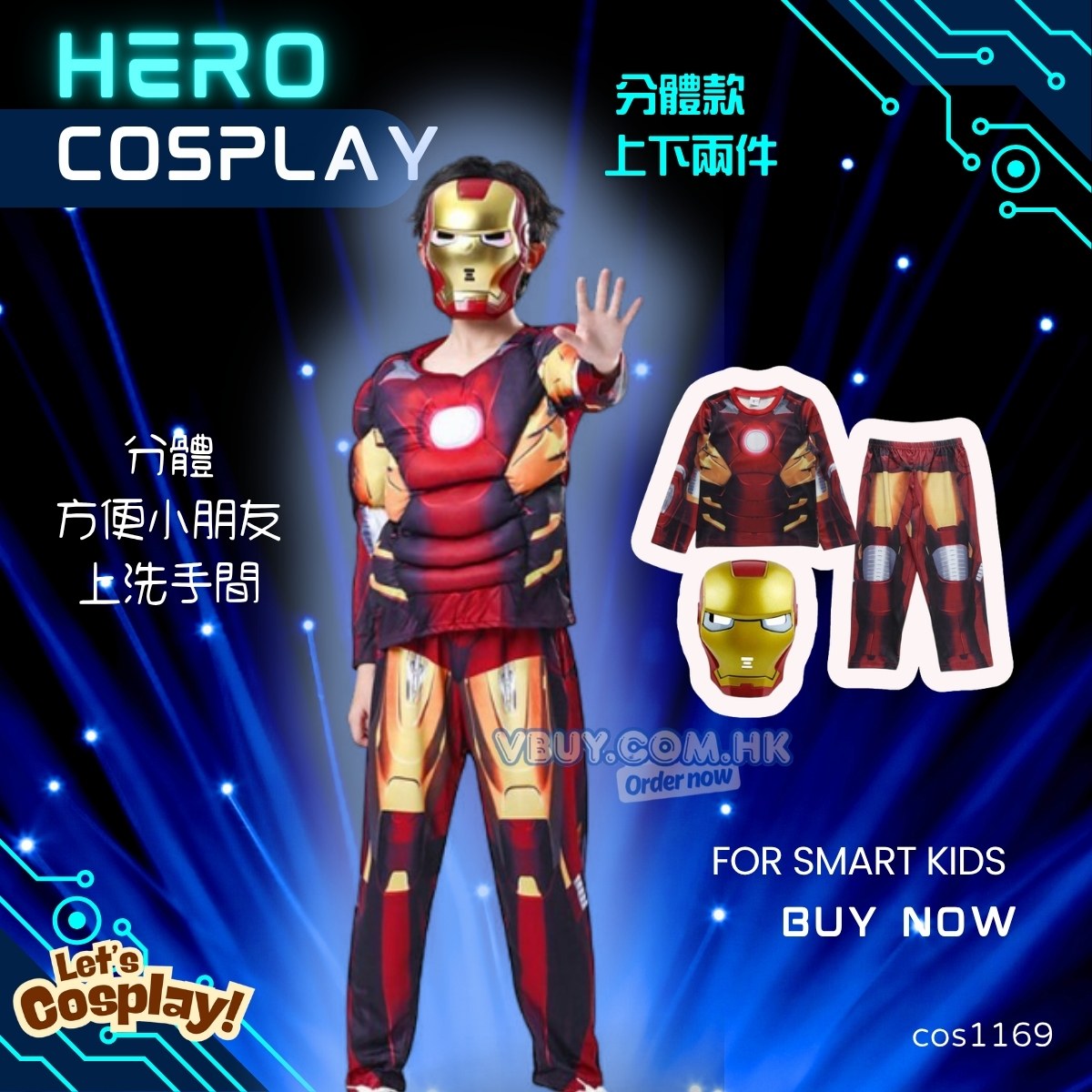 Iron Man 兒童服裝 （分體服） 超級英雄角色扮演服 Marvel Costume Lets Cosplay cos1169