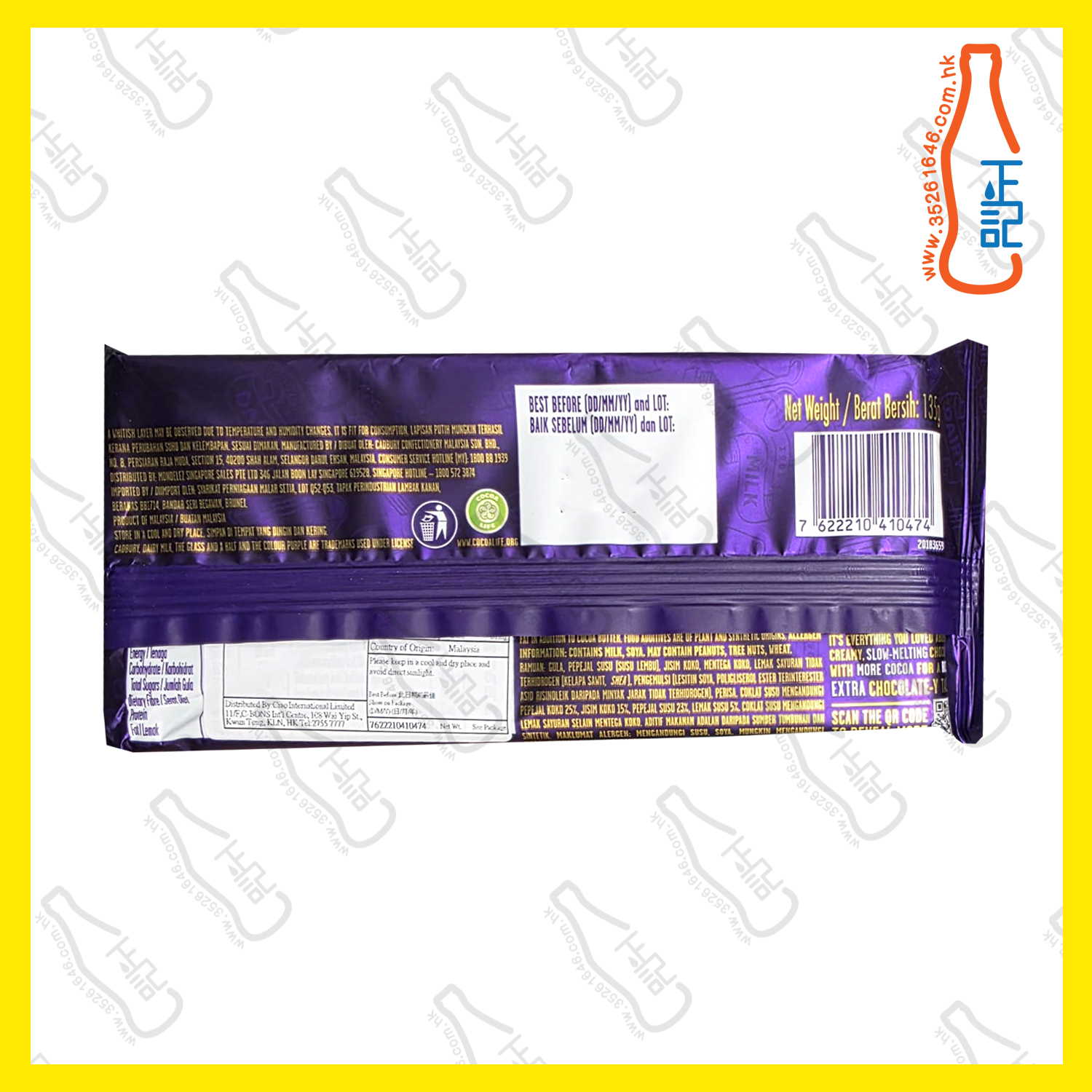 ==(排裝) Cadbury 吉百利  【朱奶】 朱古力 130g