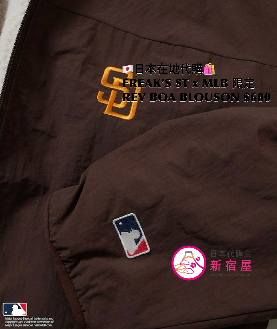 FREAK’S STORE x MLB 限定 REVERSIBLE BOA BLOUSON