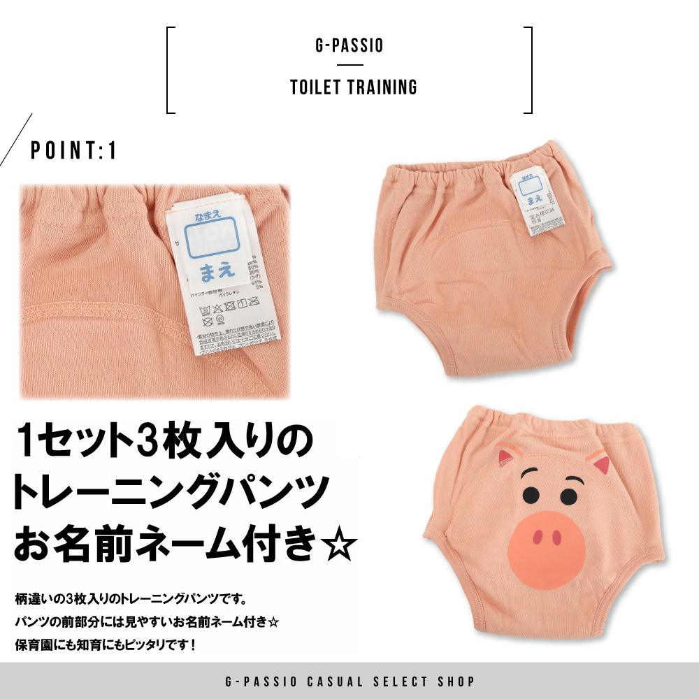 🆕【⭐訂購⭐】 🇯🇵日本直送 🌀 #Disney #Snoopy #TomNJerry 3層戒片褲套裝 (1套3條) 🌀[PLFA-0036] [260703]