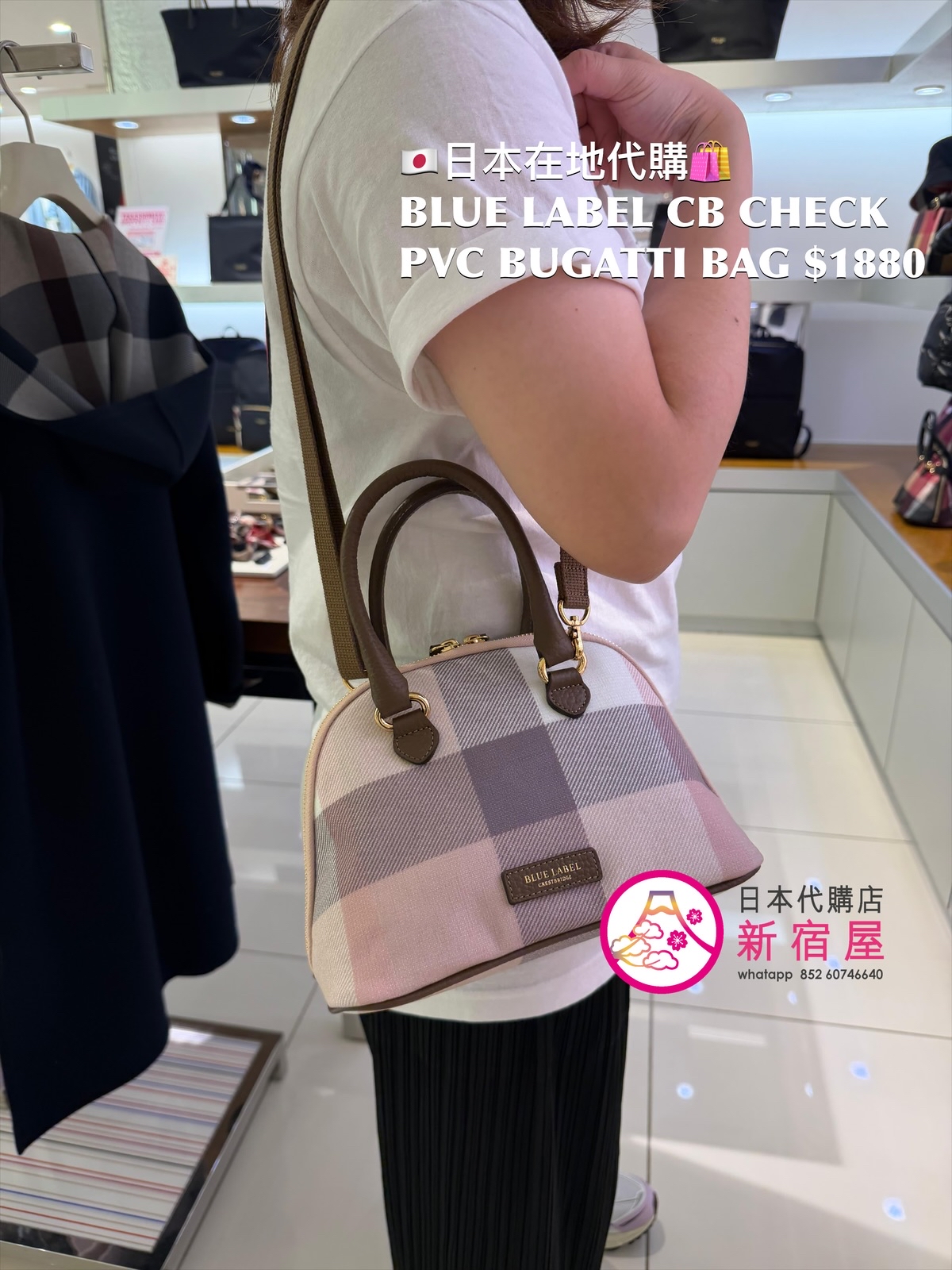 BLUE LABEL CB CHECK PVC BUGATTI BAG