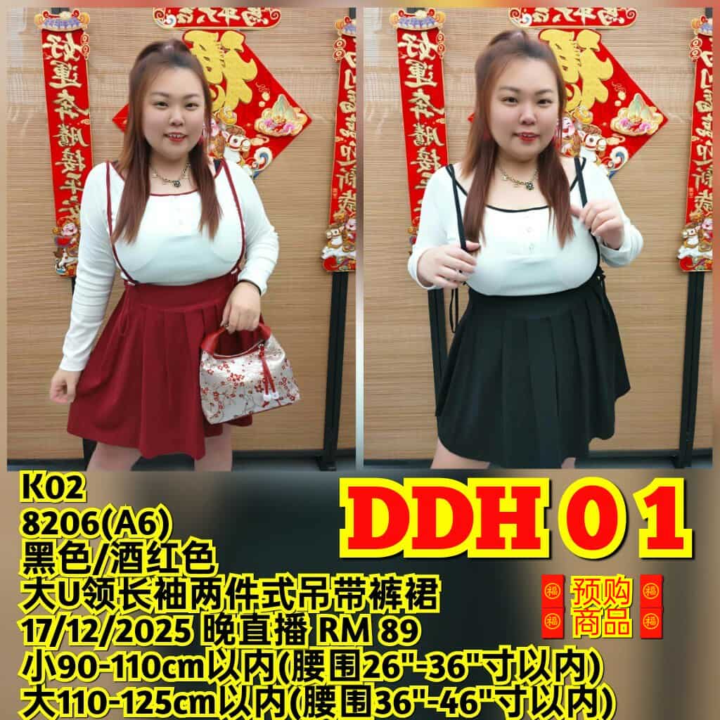 DDH01 8206(A6) 大U领长袖两件式吊带裤裙