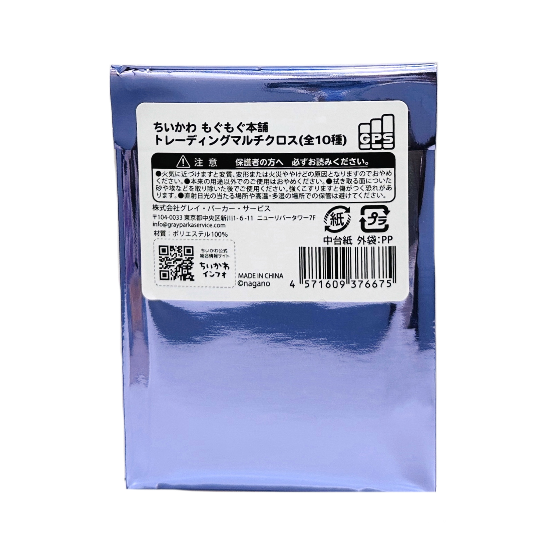 現貨｜Chiikawa ちいかわ MOGUMOGU本舖限定 日版 眼鏡布 (盲抽 隨機發貨 / 原盒10塊) 376675