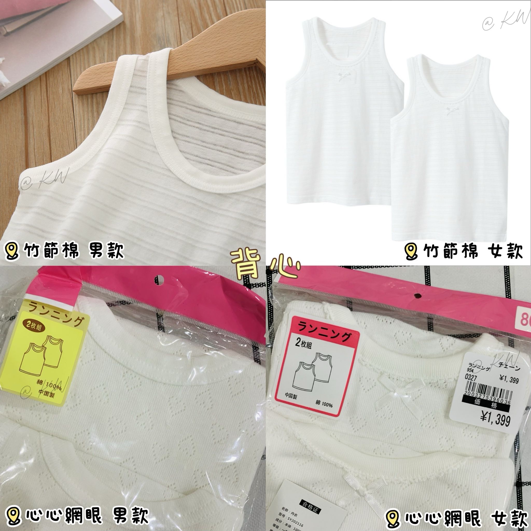 日系西松打底衫（1包2件）