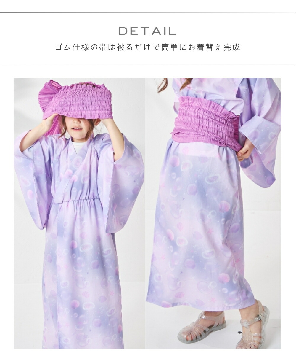 🆕【⭐訂購⭐】🌀 🇯🇵 日本直送 浴衣+蝴蝶結🎀彈性腰帶+緞面歐根紗腰帶 3件套裝［4款選］🌀 [ELDA-0099][260510]