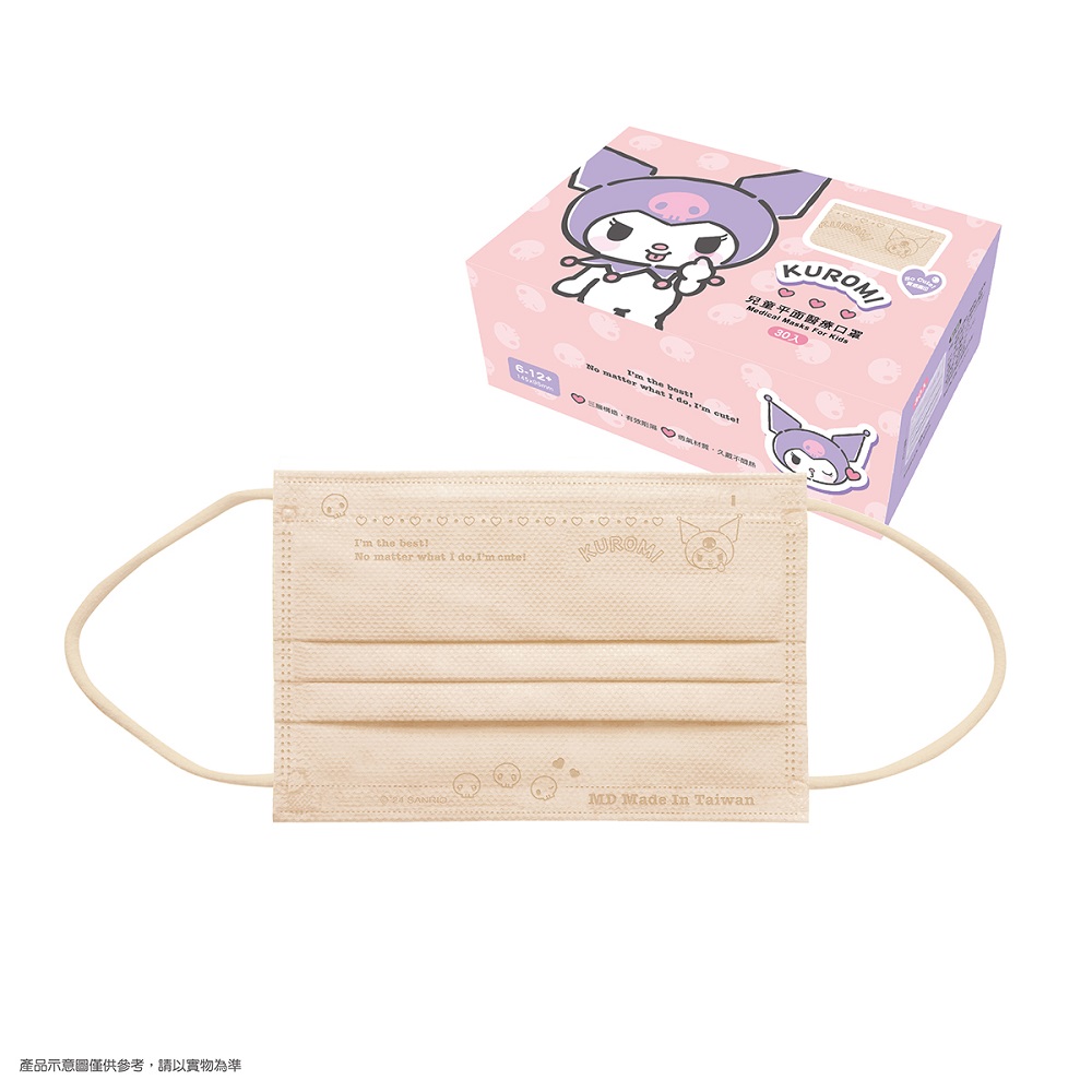 【台灣】SANRIO Kuromi 兒童醫療平面口罩（30片/盒）