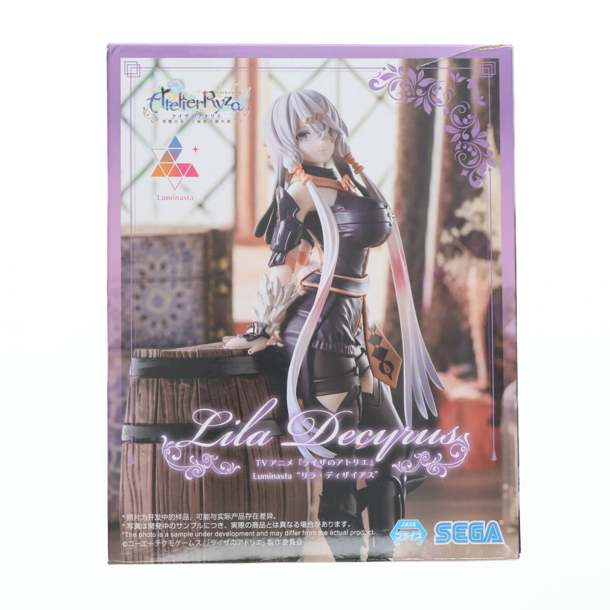 Sega, Luminasta Figure: Atelier Ryza: Ever Darkness & The Secret Hideout, Lila Decyrus 萊莎的鍊金工房 常闇女王與秘密蔵身處 莉拉