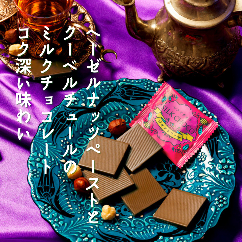 日本直送 ～ YOKOI Silk Chocolate bag 78g