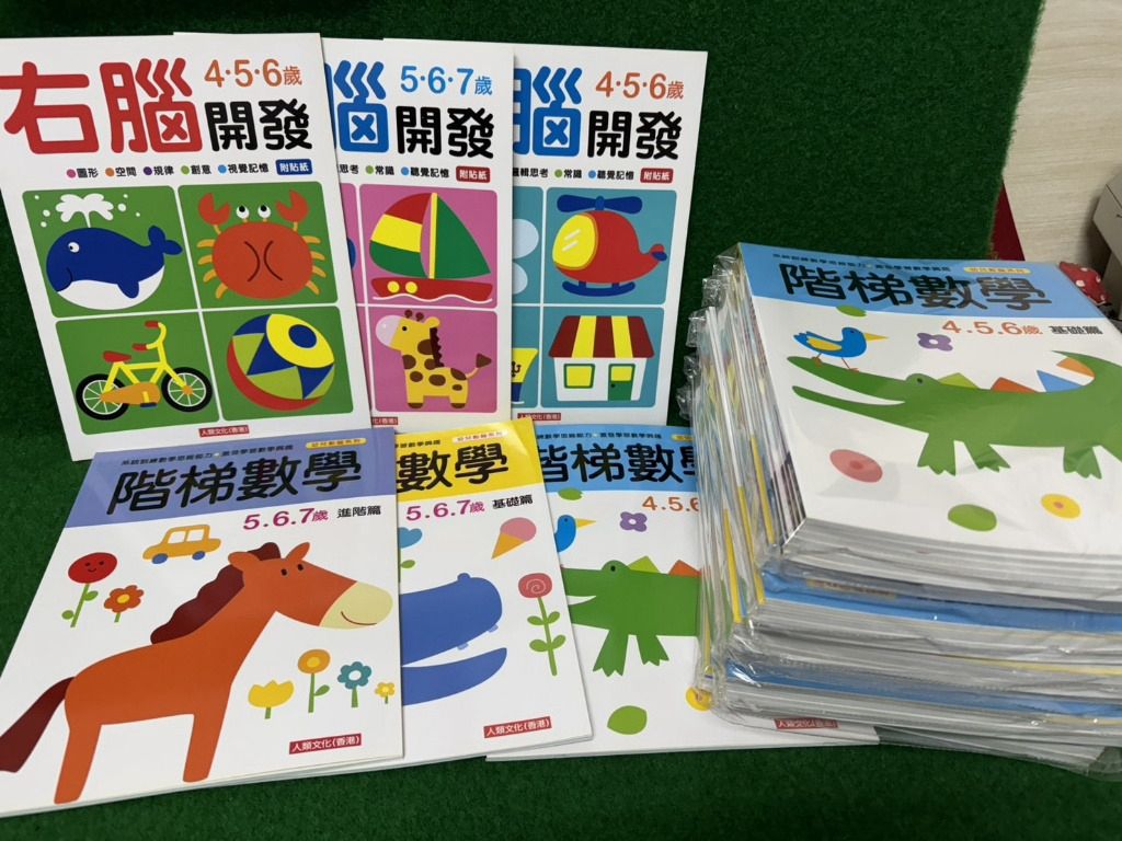 人類 -幼兒動腦系列：3-6歲【階梯數學+左右腦開發】共6本合購