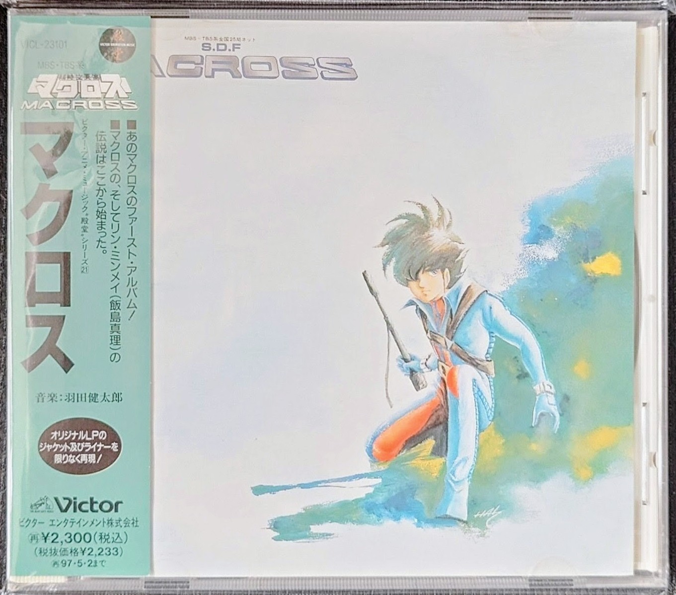 (新品同樣) 超時空要塞Macross < 頭版 - 電視動畫原聲大碟 > 1995 CD Album