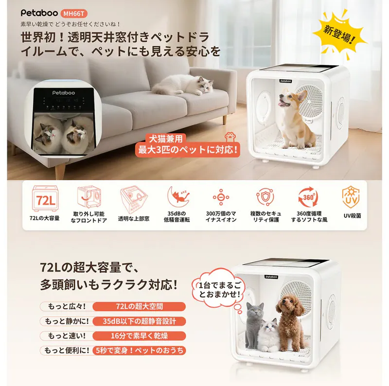 日本品牌Petaboo - 寵物護理系列