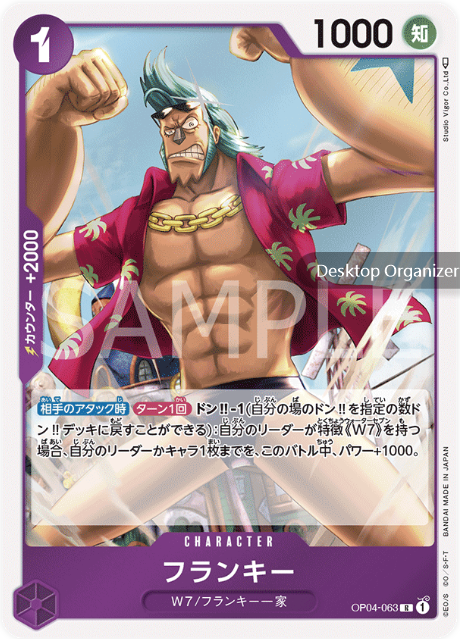 Japanese Version TCG ONEPIECE Card Game -OP04-063 R 