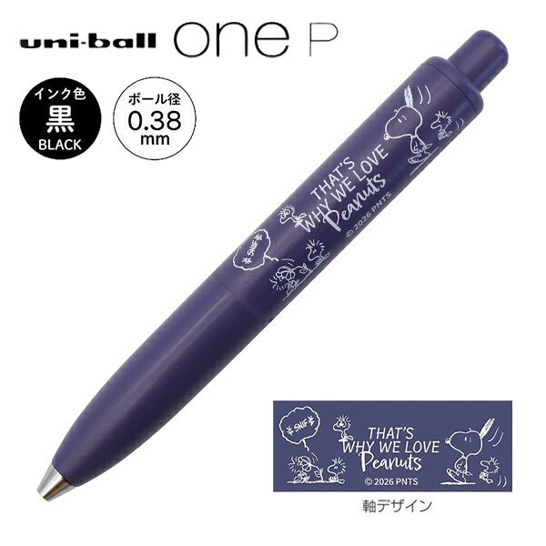 現貨｜Snoopy 日本製 uni-ball one P 0.38mm 黑色 啫喱筆 (ES573B)